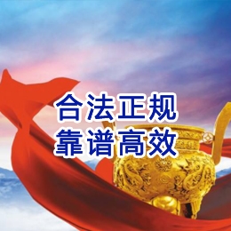 柘荣讨账公司