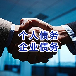 柘荣追债公司